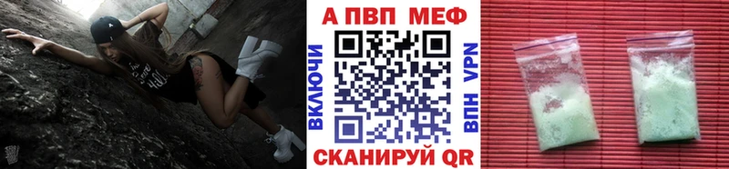 APVP крисы CK  Туапсе 