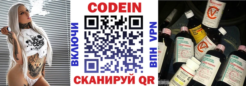 Codein Purple Drank mega онион Туапсе дарнет шоп