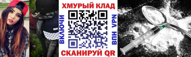 купить Туапсе ГЕРОИН VHQ