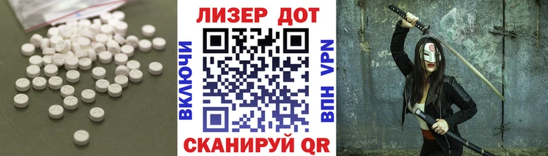Лсд 25 экстази ecstasy  Туапсе 