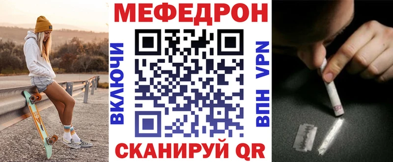 Мефедрон VHQ  Туапсе 