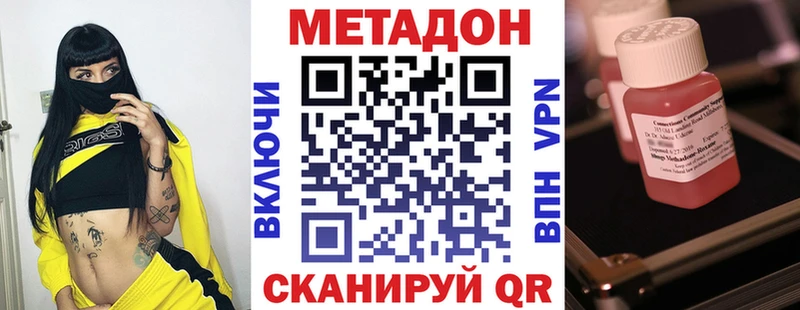 наркотики mega рабочий сайт Метадон methadone Туапсе